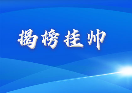 农田连作障碍土壤调理剂关键技术研发与应用